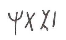 inscription of siglum WH 1409