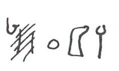 inscription of siglum WH 1416.2