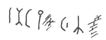 inscription of siglum WH 1418