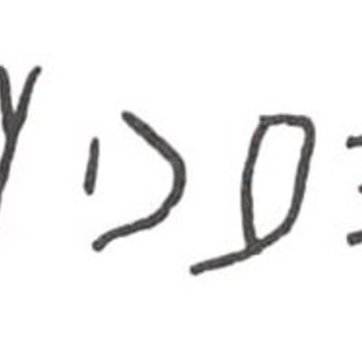 inscription of siglum WH 1477