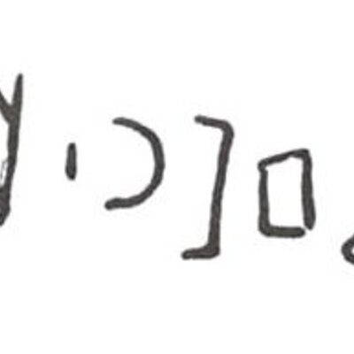 inscription of siglum WH 1495