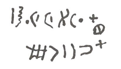 inscription of siglum WH 157