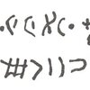 inscription of siglum WH 157