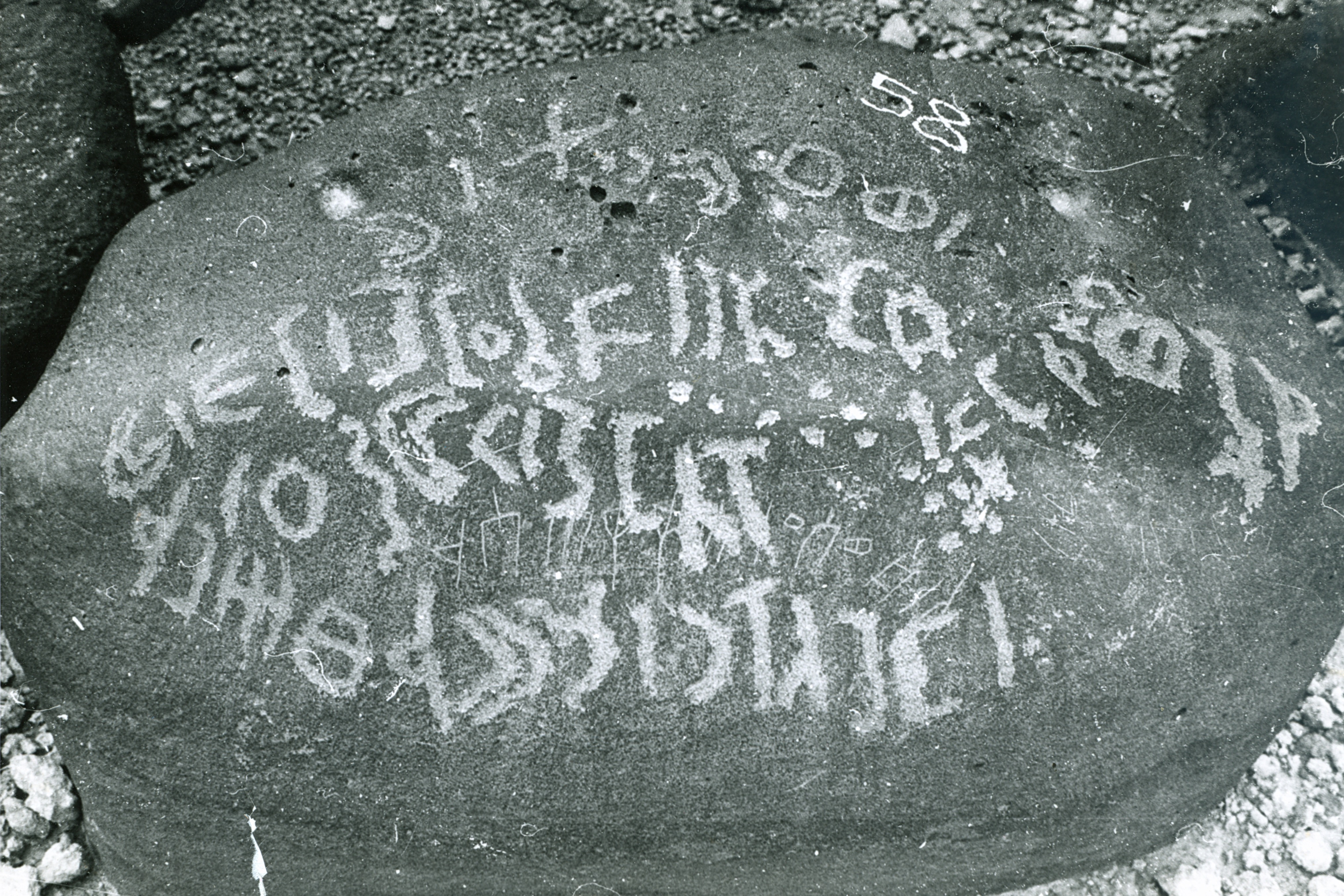 inscription of siglum WH 160