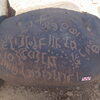 inscription of siglum WH 161