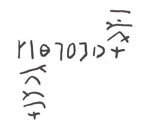 inscription of siglum WH 1655