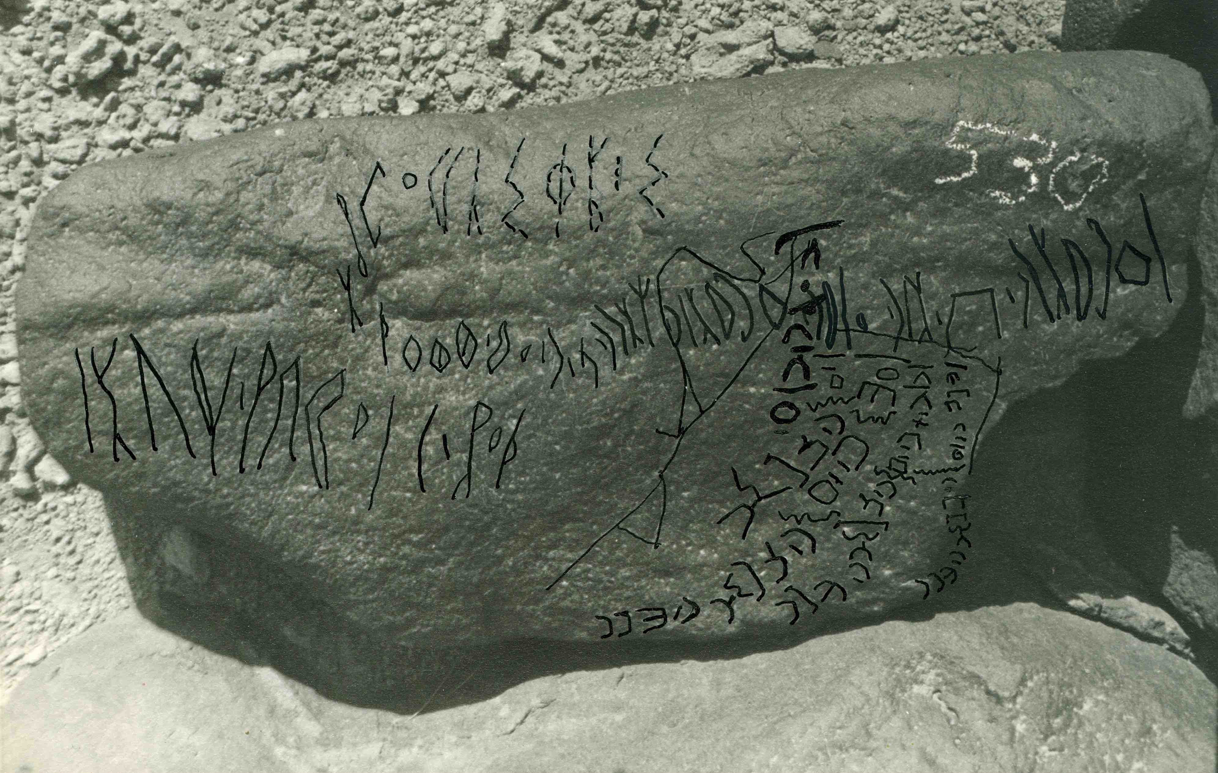 inscription of siglum WH 1690