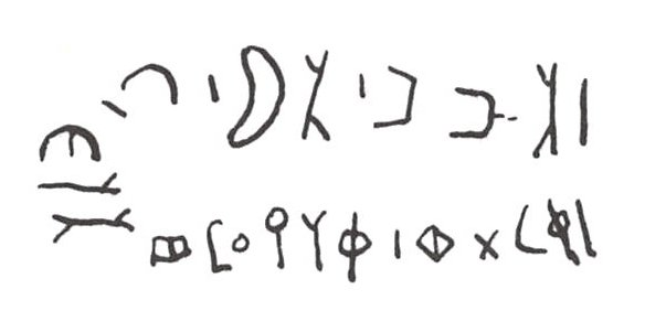 inscription of siglum WH 1699