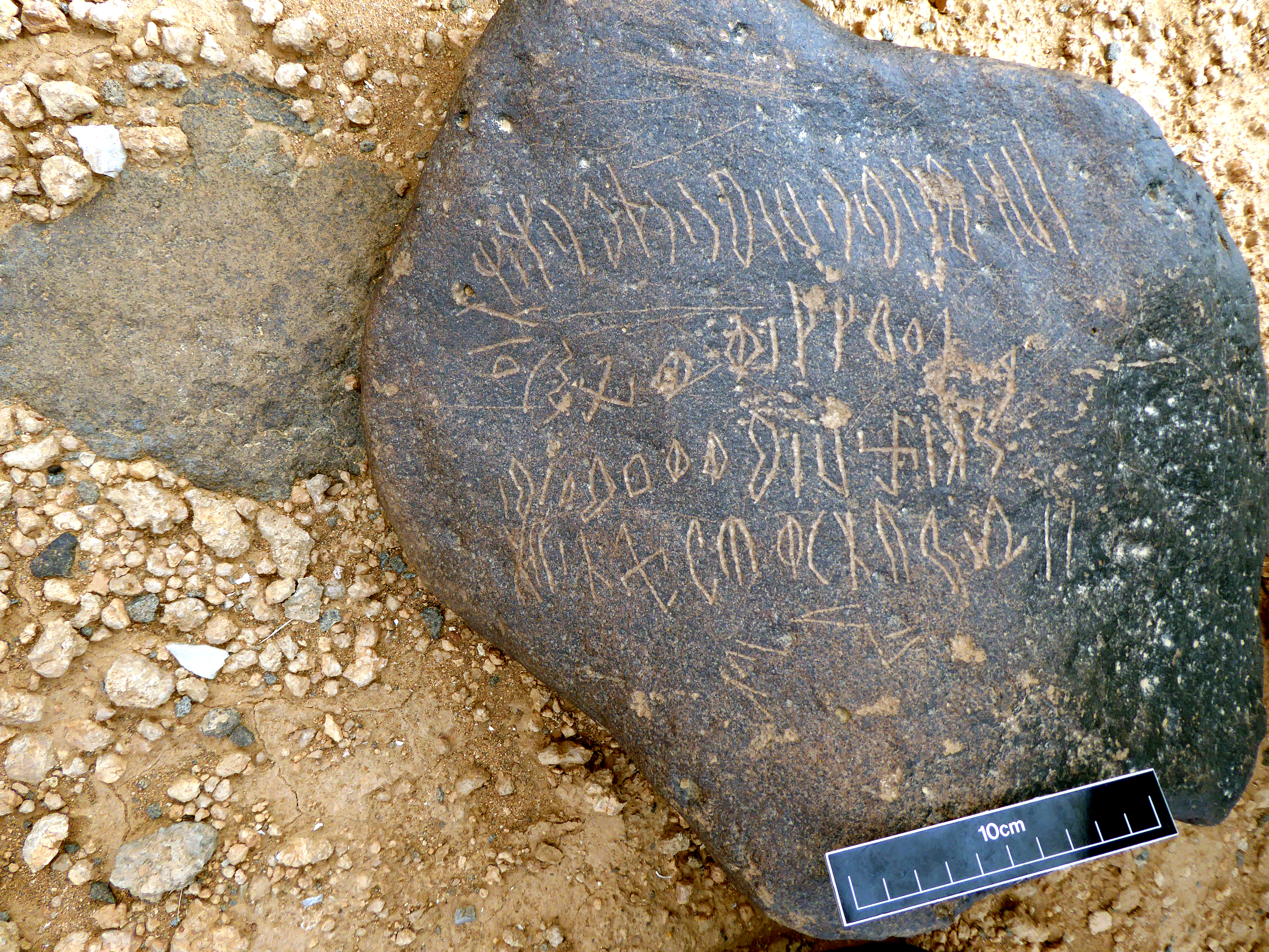 inscription of siglum WH 1725