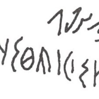 inscription of siglum WH 1743