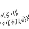 inscription of siglum WH 1757