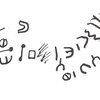 inscription of siglum WH 1760