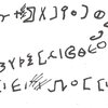 inscription of siglum WH 1771