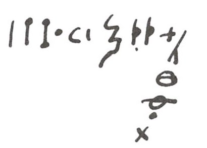 inscription of siglum WH 1807