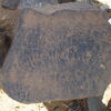 inscription of siglum WH 181