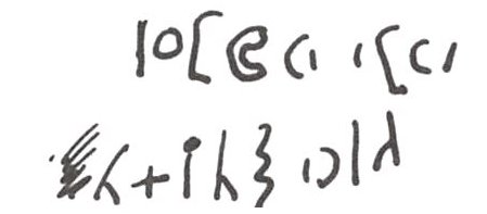 inscription of siglum WH 1816