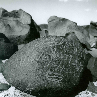 inscription of siglum WH 1885