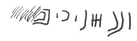 inscription of siglum WH 1907