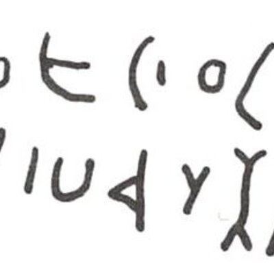 inscription of siglum WH 1909