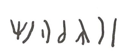 inscription of siglum WH 1914