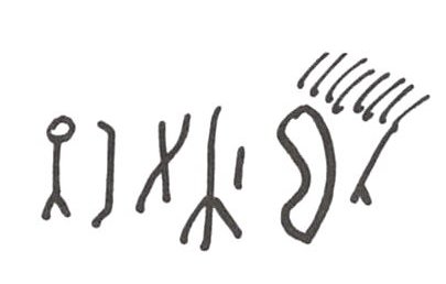 inscription of siglum WH 1942