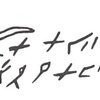 inscription of siglum WH 197