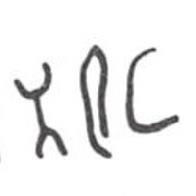 inscription of siglum WH 1985