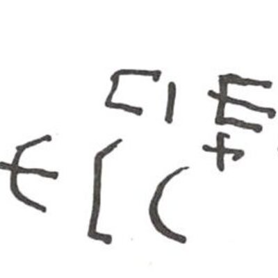 inscription of siglum WH 2021