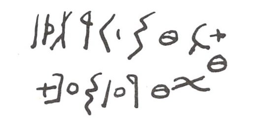 inscription of siglum WH 2035