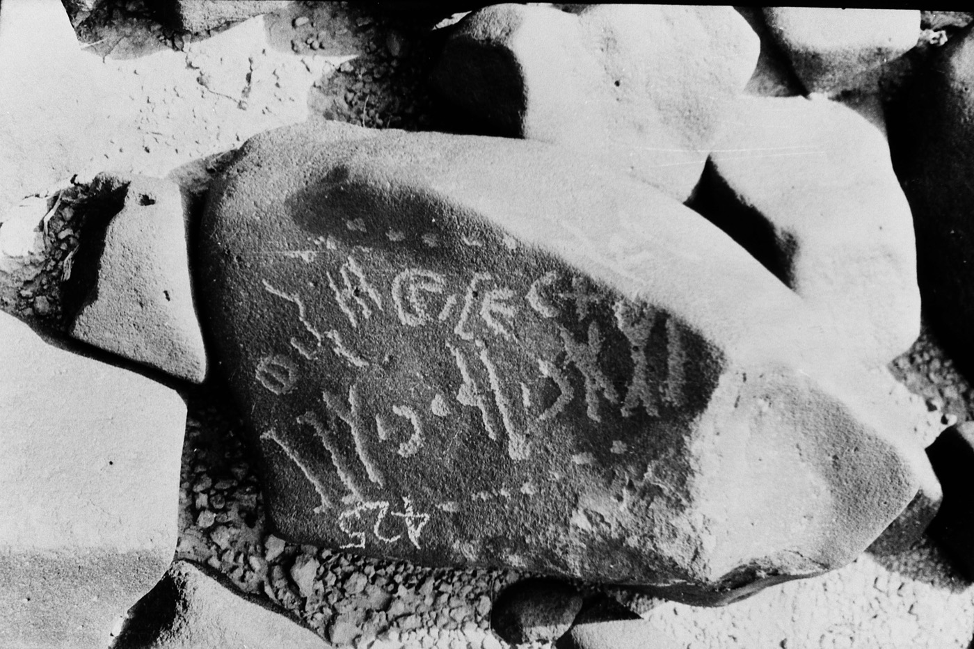 inscription of siglum WH 2066