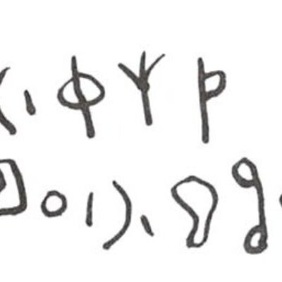 inscription of siglum WH 2069