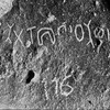 inscription of siglum WH 207