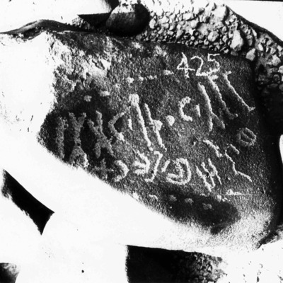 inscription of siglum WH 2074