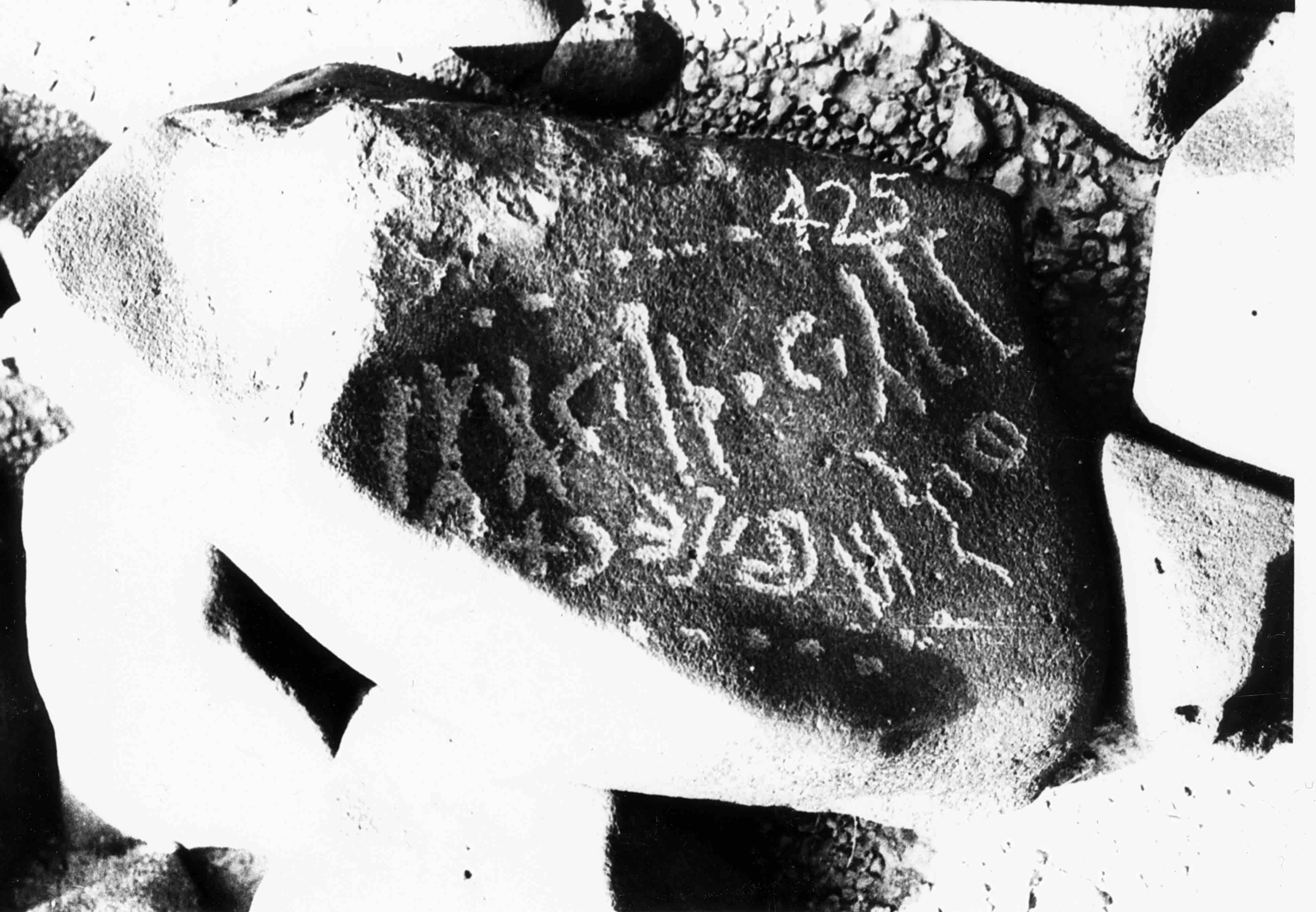 inscription of siglum WH 2074