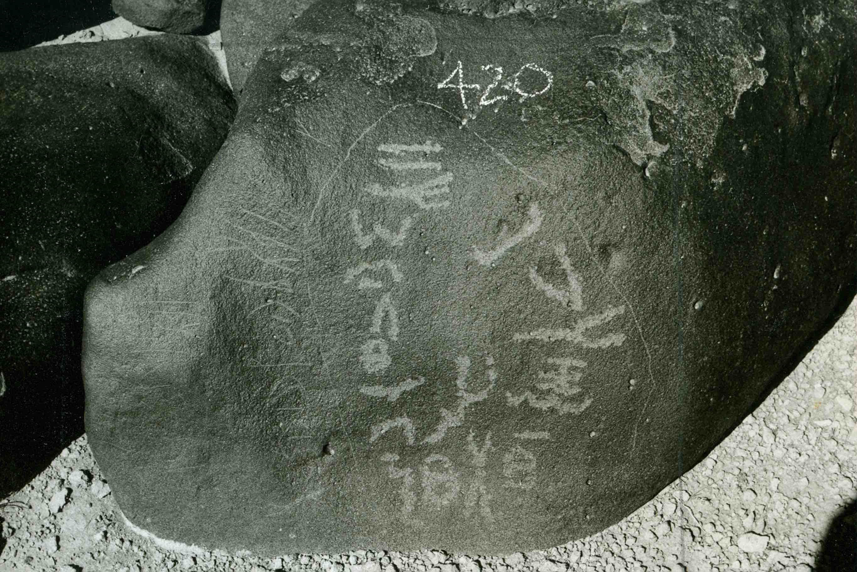 inscription of siglum WH 2086