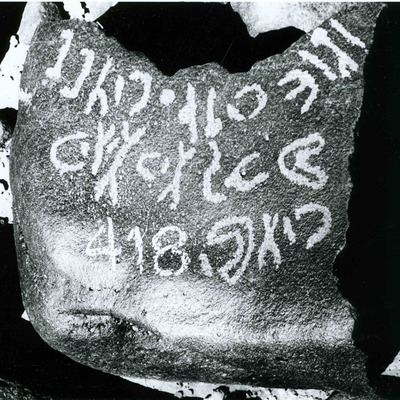 inscription of siglum WH 2095