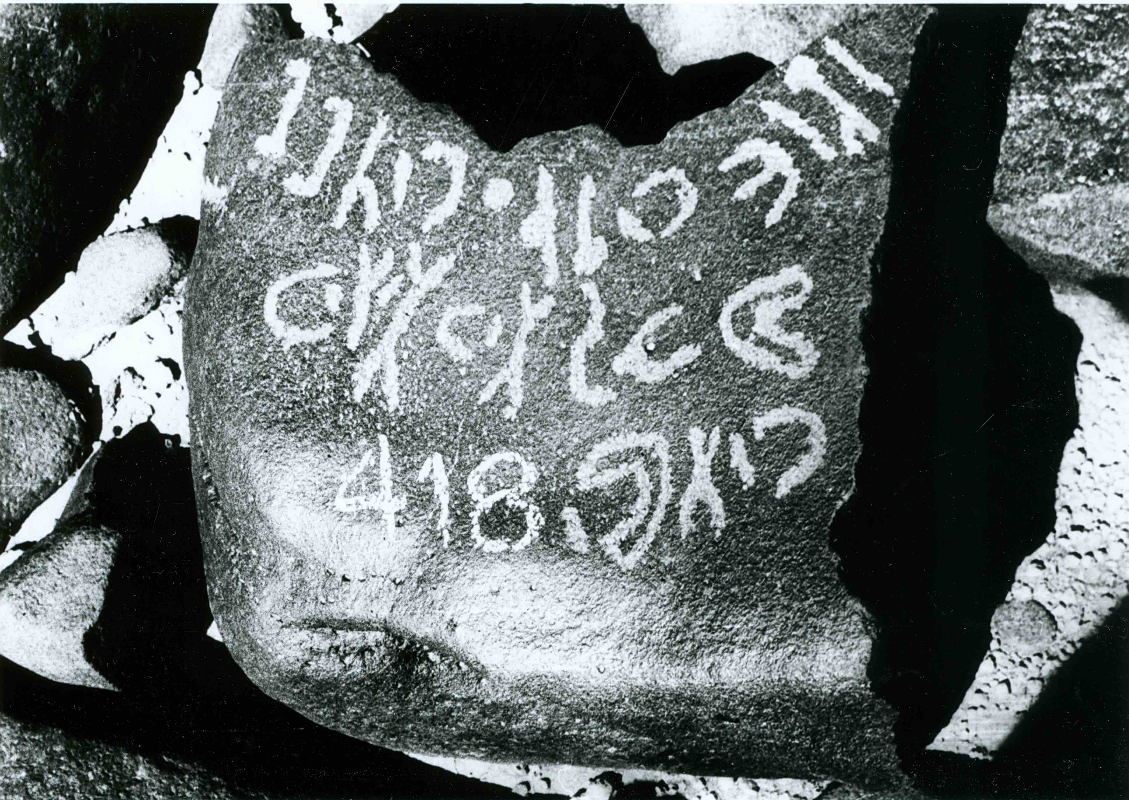 inscription of siglum WH 2095