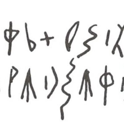 inscription of siglum WH 2125