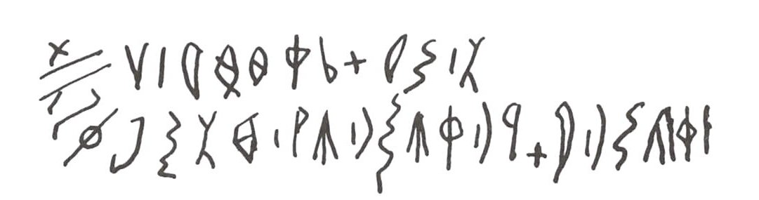 inscription of siglum WH 2125