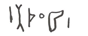 inscription of siglum WH 2131