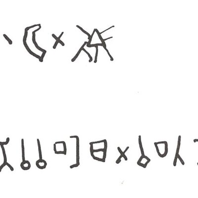 inscription of siglum WH 2139