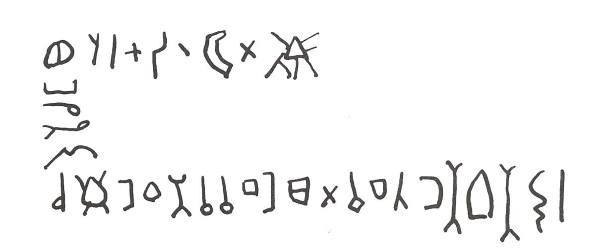 inscription of siglum WH 2139