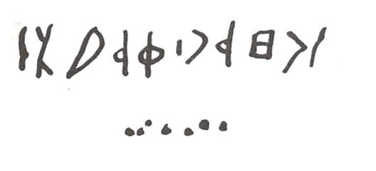 inscription of siglum WH 2251