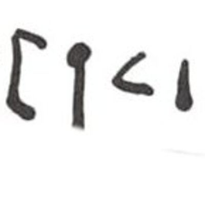 inscription of siglum WH 2261