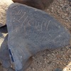 inscription of siglum WH 2318