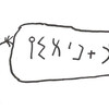 inscription of siglum WH 2325