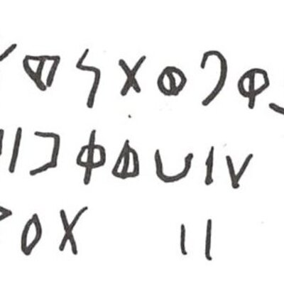 inscription of siglum WH 2339