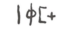 inscription of siglum WH 2363