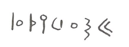 inscription of siglum WH 2394