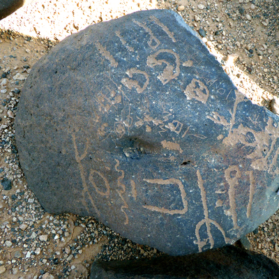 inscription of siglum WH 2397